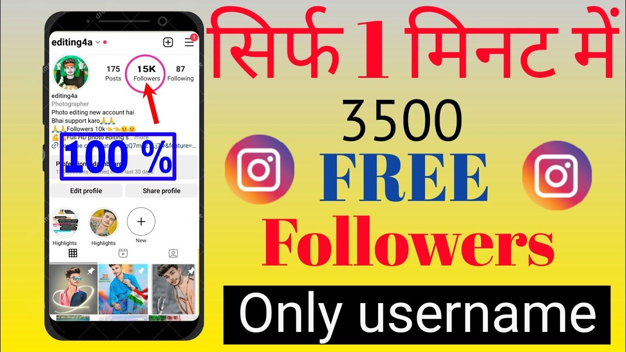 Instagram par follower kaise badhaye ️l Instagram followers kaise badhaye 😇! free follower on