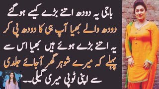Make Urdu story with funny animations