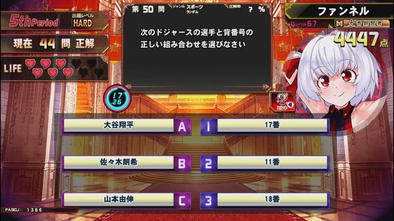 【QMA 緋のアルカディア】スポーツ 100問チャレンジ(23回目) 2025/12/25