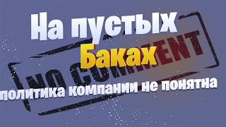 Езжу на пустых баках. Где и как приходится останавливатся на ночлег