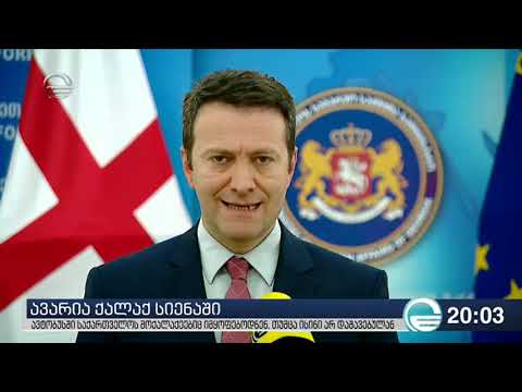 ავარია ქალაქ სიენაში - ავტობუსში საქართველოს მოქალაქეებიც იმყოფებოდნენ, თუმცა ისინი არ დაშავებულან