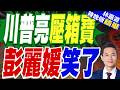中國國際形象與軟實力外交