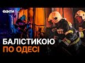 РФ НАРОЩУЄ ЗУСИЛЛЯ! Гуменюк про ОБСТРІЛ ПІВДНЯ 06.11.2023