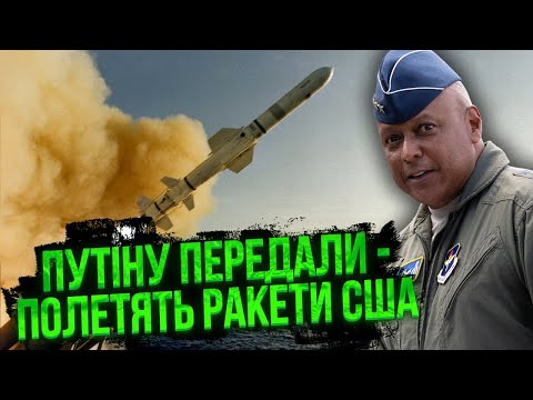 🚀Командувач США закрив рот Путіну! ПРЯМО СКАЗАЛИ ПРО УДАР ПО РОСІЇ. Ядерний план Кремля прогорів