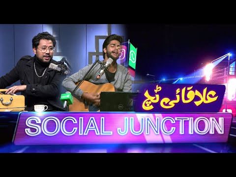 Social Junction ElaqiTouch Hamza Ali Mahiye Tappay Hazara Music 20 Nov 2025 Kay2TV
