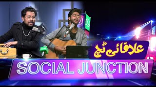 Social Junction | ElaqiTouch | Hamza Ali | Mahiye, Tappay, Hazara Music | 20 Nov 2025 | Kay2TV