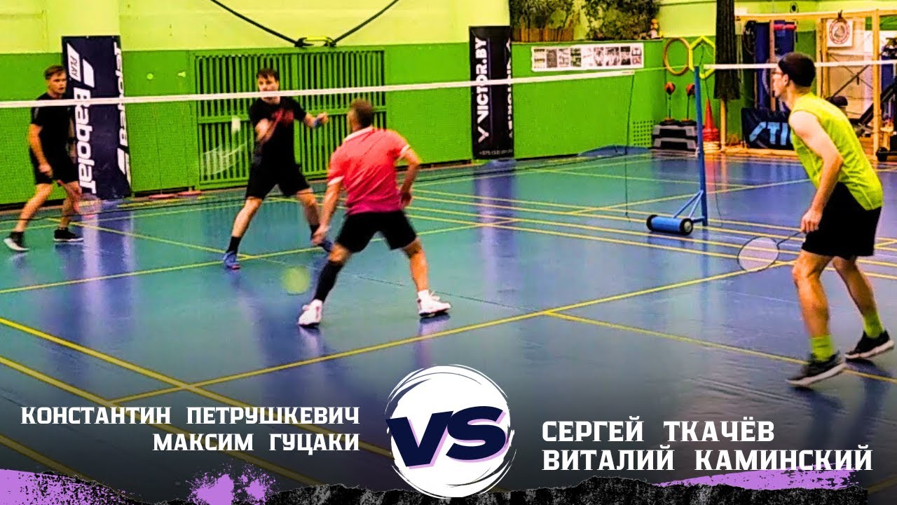 Бадминтон. Минск 19.07.23г. Константин Петрушкевич/Максим Гуцаки ...
