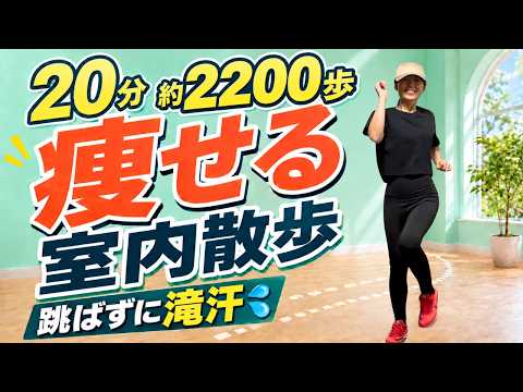 Sweat buckets in 20 minutes] Weight loss indoor walking🔥Full-body