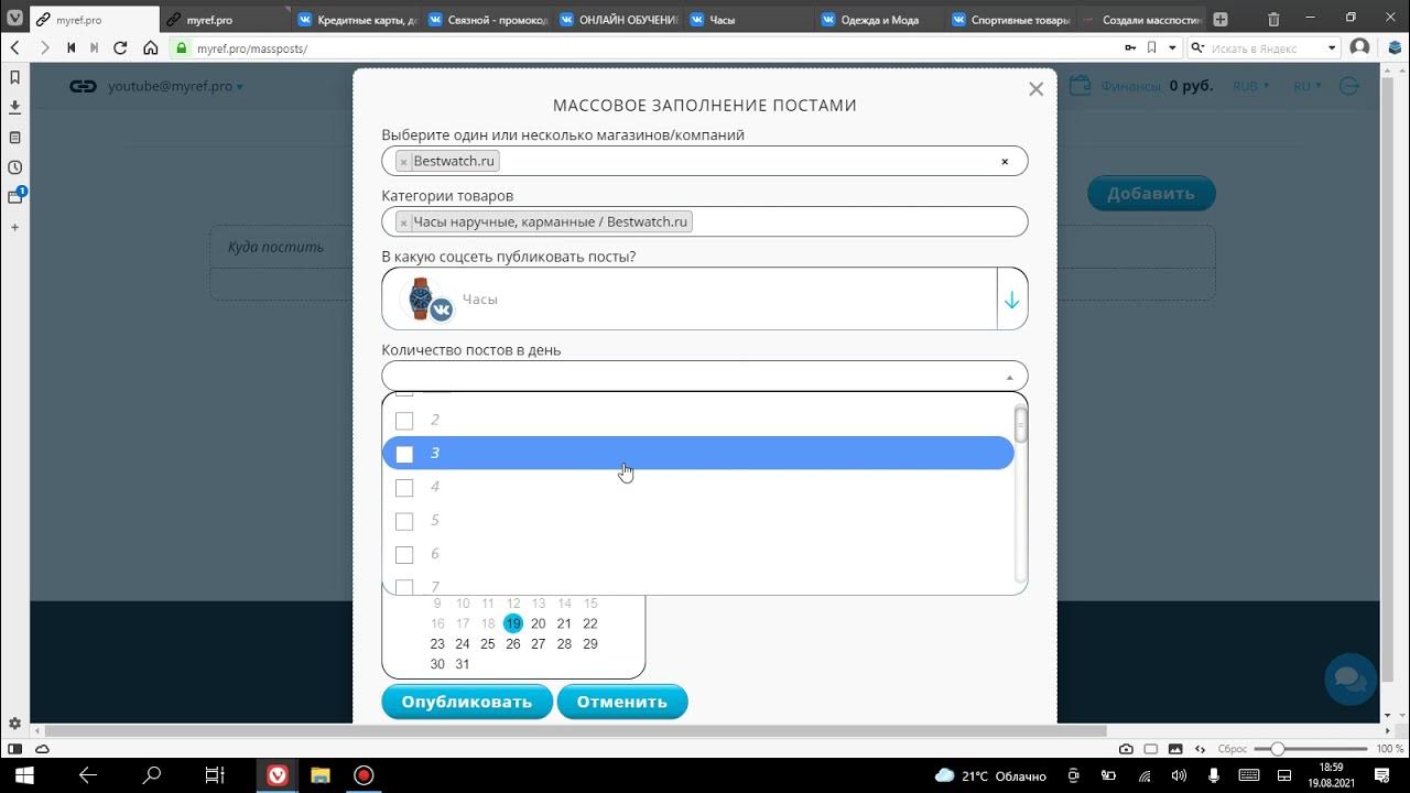 Турбо лендинг в директе. Добавить массовой. Добавить массовой. Добавить массовой. Массовое добавление пользователей.