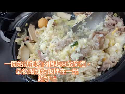 高雄美食【嘉義老牌石頭火鍋料多實在~CP值高】一餐吃兩餐飽：火鍋吃完煮雜炊2020 11 12