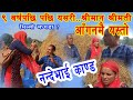        nepali news  nande vai kanda ghatana  sandhya subedi  bg tv