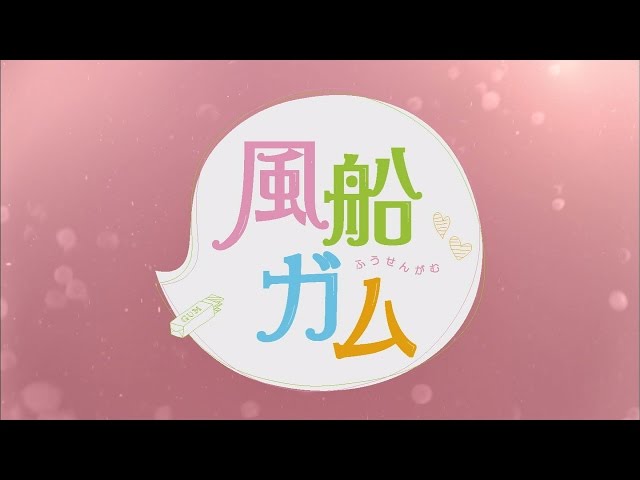 風船ガム Ost Dvd情報 韓国ドラマ 韓ともブログ 風船ガム Ost Dvd情報 韓国ドラマ 韓ともブログ