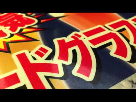 Glay 都忘れ カラオケ