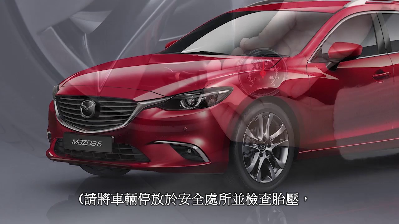 Mazda愛車影音操作指南 警示燈與指示燈 Youtube