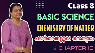 CLASS 8 BASIC SCIENCE CHAPTER 15  Profile