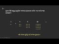 Proofs in Mathematics [Odia] | Number Play | Class 6 | Mathematics | Khan Academy