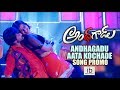 Andhhagadu Andhagadu Aata Kochade song promo - idlebrain.com