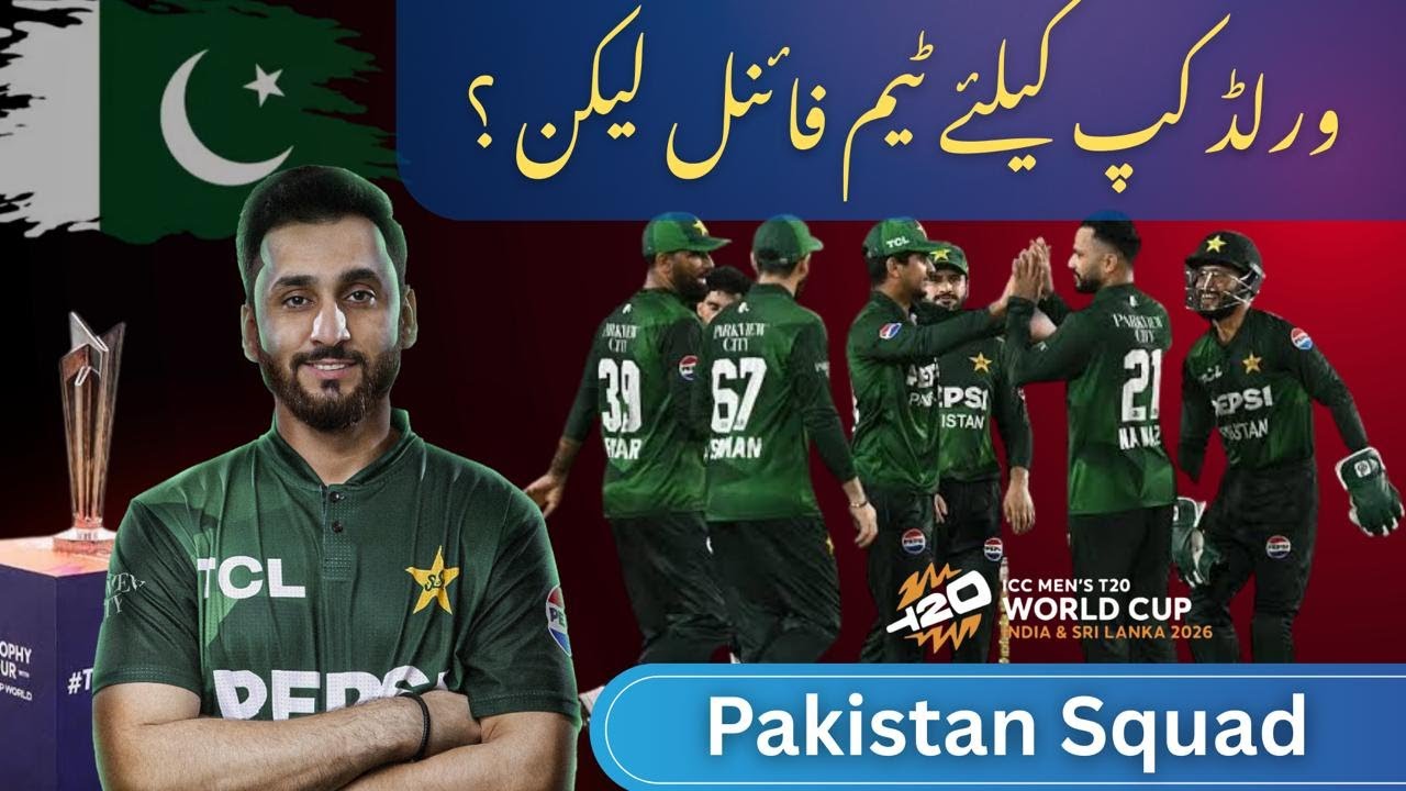 Pakistan T20 World Cup 2026 Squad Confirm | Final Players List | Team Analysis