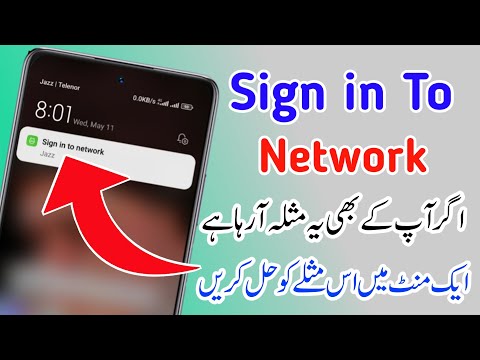 How To Android System Sign In To NetWork Zong,Jazz,Telenor,Ufone,warid Kya Hai To Jan Lo Aj Sach