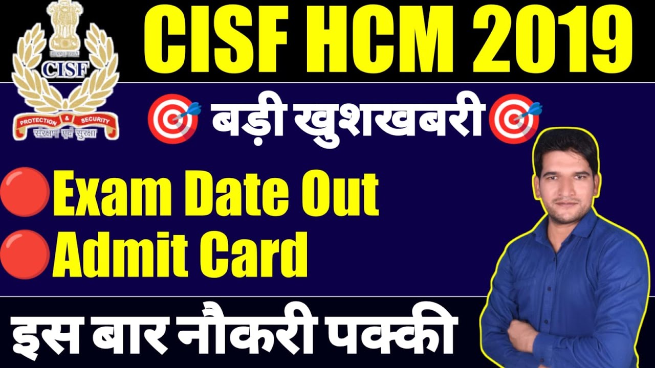 CISF HCM 2019 | बड़ी खुशखबरी  | लाइव जुडे जल्दी  | CISF HCM 2019 Exam Date Big Update | CISF HCM