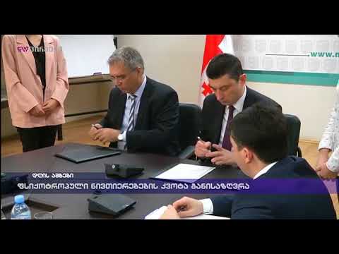 ფსიქოტროპული ნივთიერებების კვოტა განისაზღვრა