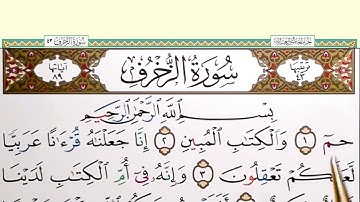برنامج إعراب القرآن الكريم صفحة 489