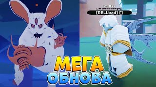 Это будет ЛУЧШАЯ ОБНОВА 😱 Shindo Life  - Наруто Роблокс