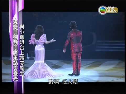 擔任徐小鳳演唱會嘉賓 任賢齊台上深惰對唱