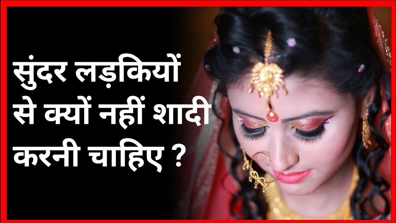 kis-tarah-ki-ladki-se-shaadi-karna-chahiye-chanakya-niti-chanakya