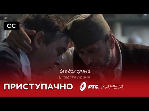 BRANILAC_CC (2021) ‖ Ko je ubio Vitomira? 1. deo ‖ #rtsplaneta #branilac #markoživić #istinitapriča