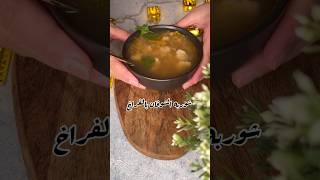 شوربه الشوفان بالفراخ foodblogger food يومياتي foodie دايت lifestyle