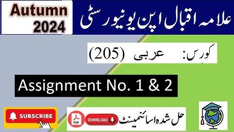 ⏩ AIOU Code 205 Solved Assignment No.1 & 2 Autumn 2024 || Subject: Arabic || Level: Matric