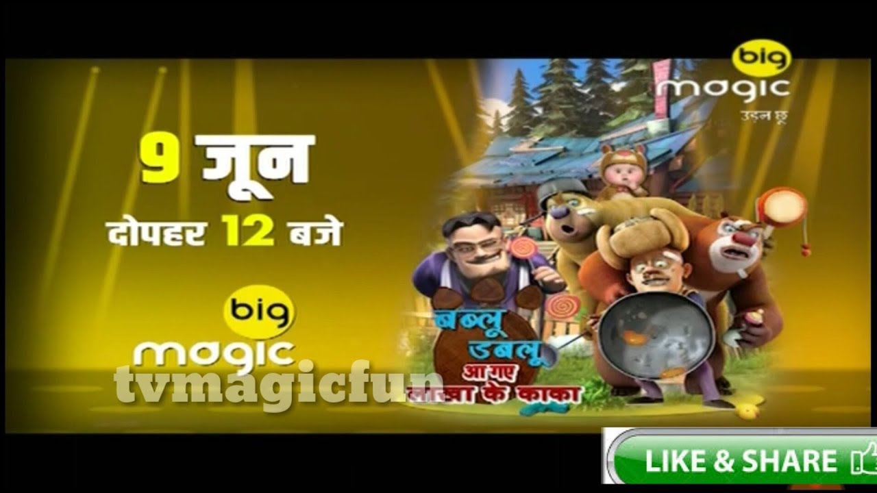 Bablu dablu new movie Aa Lakkha ke Kakka 9 Jun dopar 2 beje - YouTube