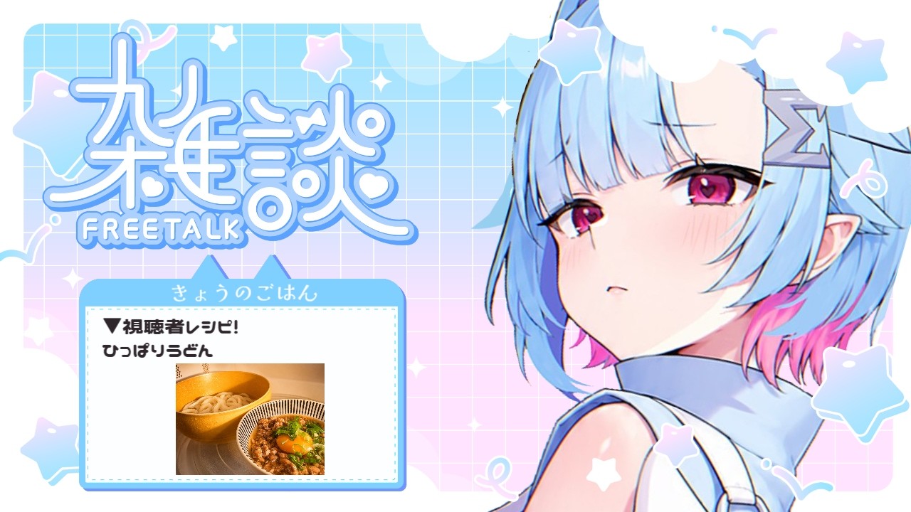 元気充電🔋 ⋮  初見・ROM専歓迎 〖 #Vtuber / #しぐまの 〗
