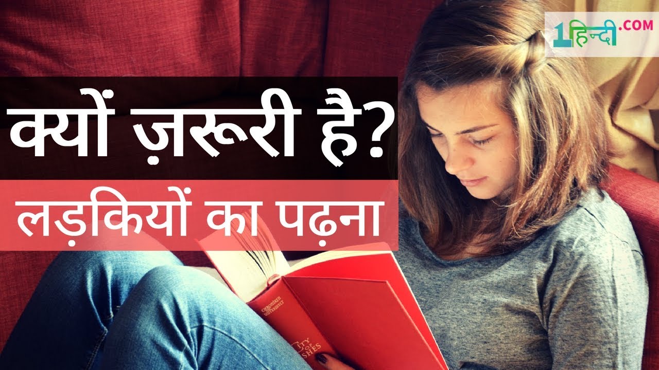 higher education essay in hindi