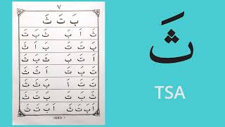 Al Quran lesson part 1 (page 3) - learn fast in just a few minutes screenshot 5