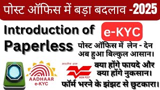Paperless e-KYC Accounts in Post Office - 2025 | Benefits of Paperless e-KYC in Post Office | e-KYC