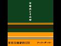フーバーオーバー - 声 (CD Rip)