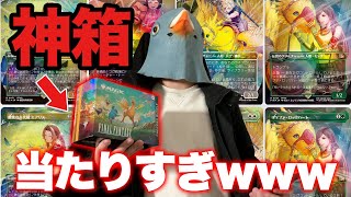 【神回‼︎】MTG『チョコボバンドル』をクリスマスに開封【奇跡の引き】