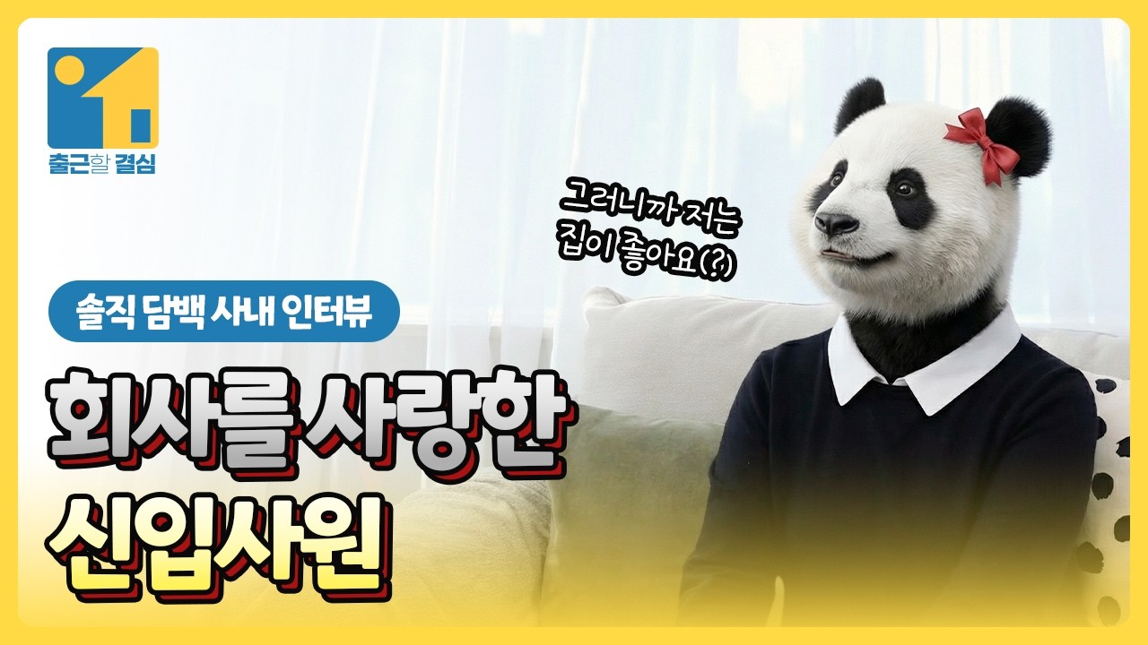 🌍 레시피 뒤에 있는 사람 | 기술연구팀 이윤주 사원 인터뷰