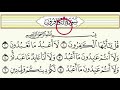 سورة الكافرون عامر الكاظمي مكررة ٣ ساعات 