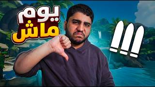 اوفرواتش : نلعب في سيرفرنا🔥!