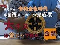 筏釣り！ピシファン金ピカリール＆プロマリン振出ロッド