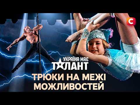 Their Element Is The Air! Fearless Aerial Acrobatics Stars – Ukraine's Got Talent 2026
