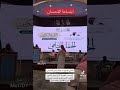 الشيخ الوليد الشمسان 
