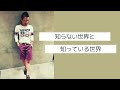 【産婦人科医 高尾美穂】知らない世界と知っている世界