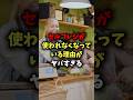 セルフレジが使われなくなっている理由がヤバすぎる #雑学