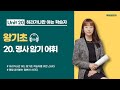 매일일본어) 명사 필수 암기 어휘