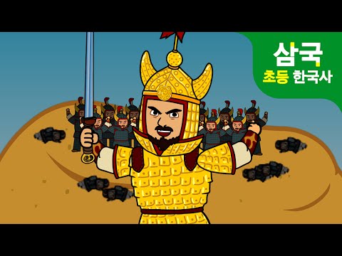 안시성을 지킨 양만춘 | 안시성 전투: 고구려 vs 당나라 | 어린이 삼국유사 삼국사기 | 초등 이야기 한국사 삼국시대 ★ 지니스쿨 역사