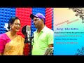 Uku katha   traditional song2023 sitarani hansda  gopal hansda   studio version